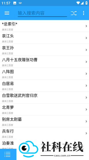 深蓝词典