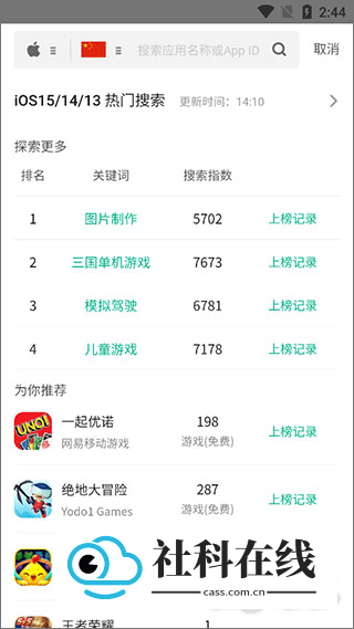 七麦数据官方版