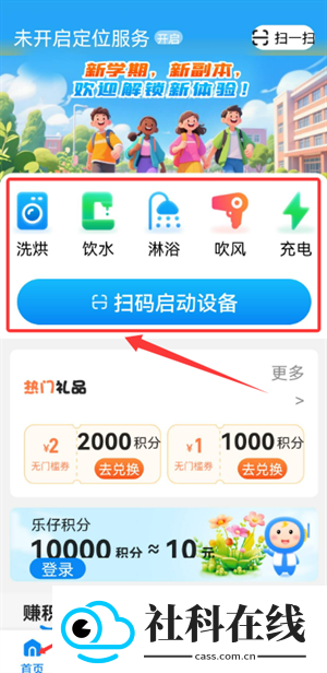 乐仔生活