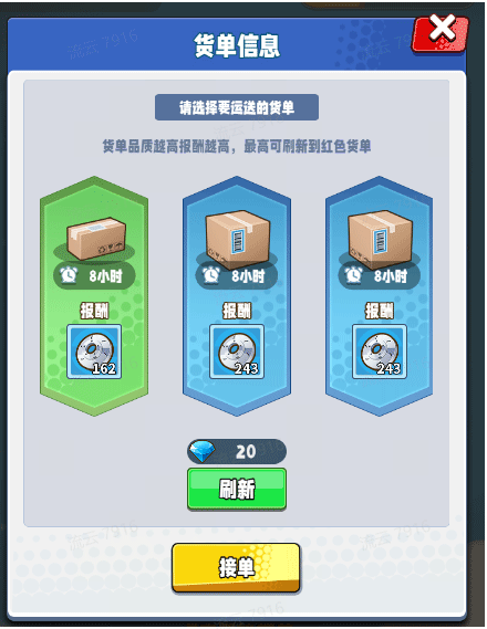 商业都市最新版
