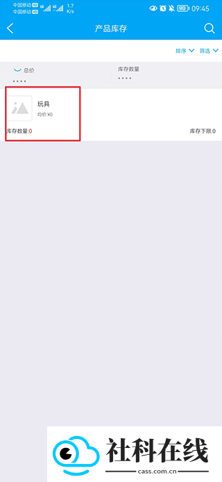 秒账app