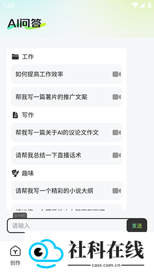 深度AI助手