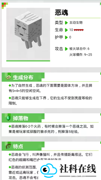 我的世界生物图鉴官方版