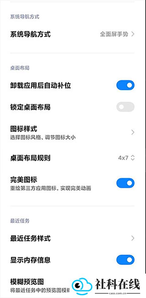 小米桌面车机版