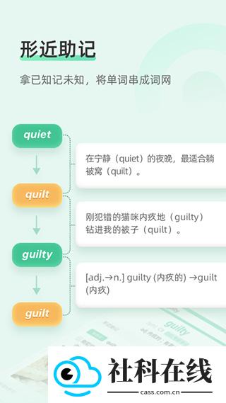 知米背单词app