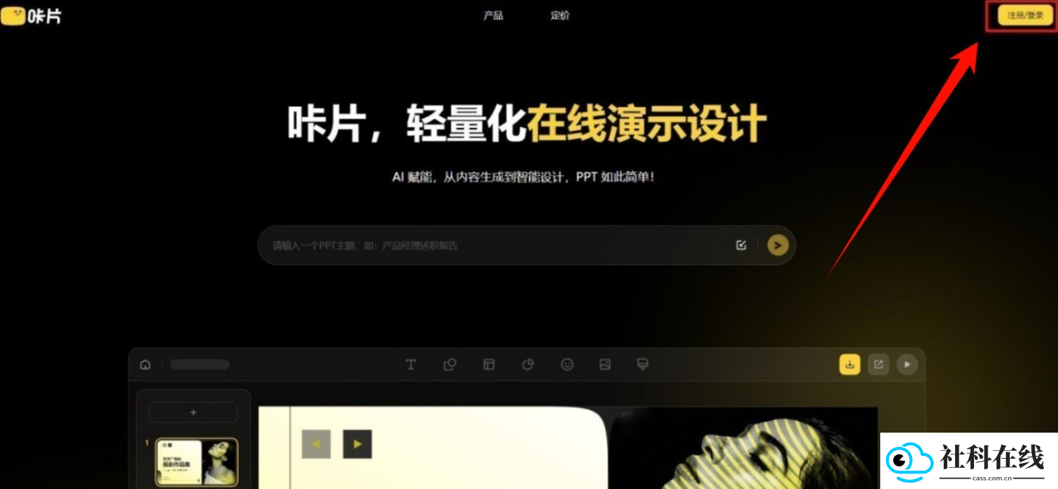咔片ppt