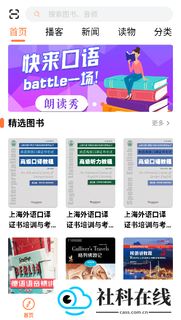 爱听外语