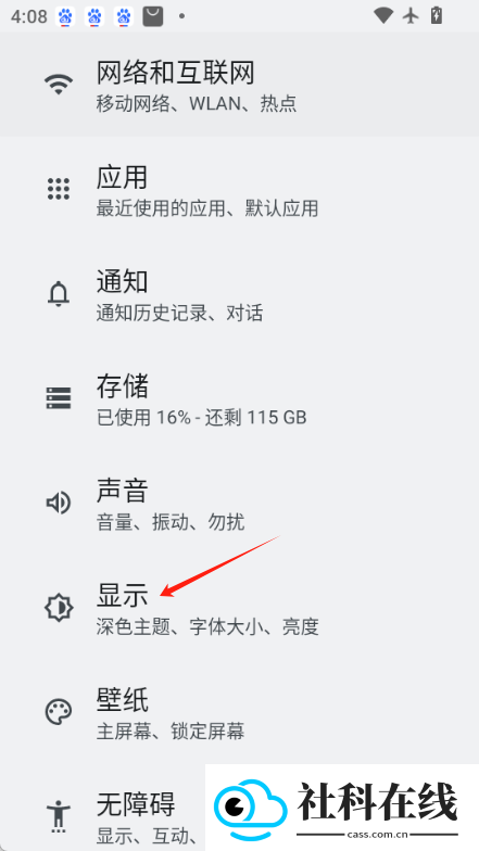 高级调节