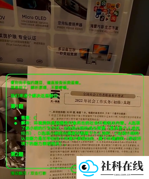 rokid官方app