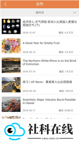 爱听外语