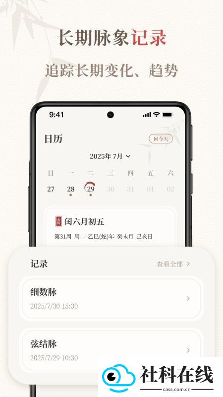把脉智诊