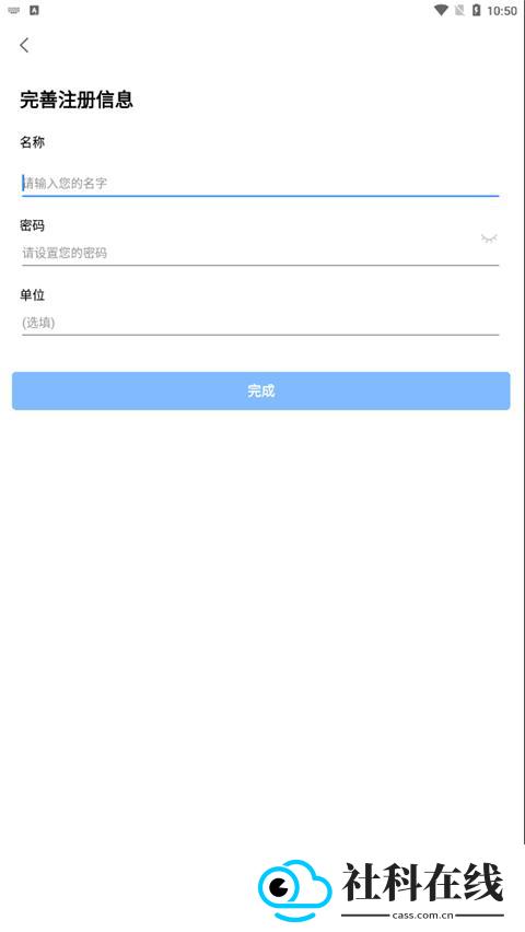 会讯通app