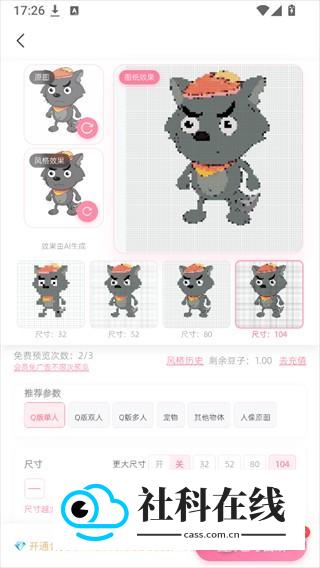 拼豆星球官方版