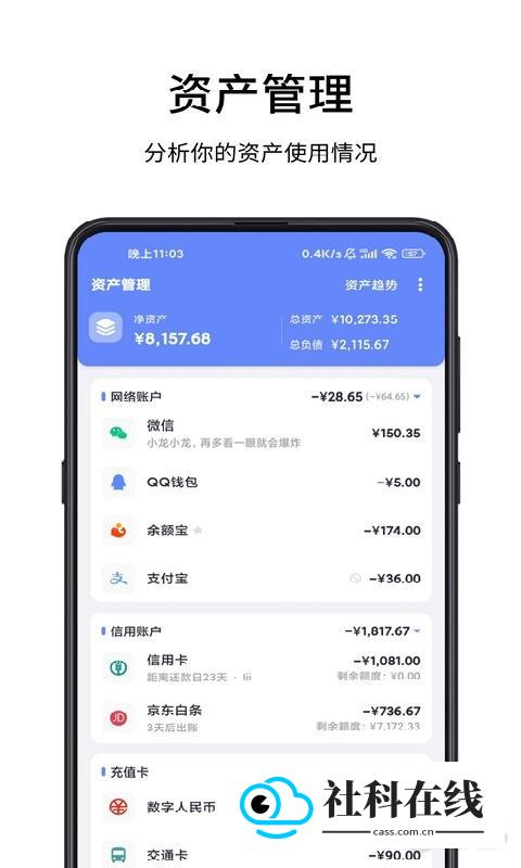 一羽记账官方版