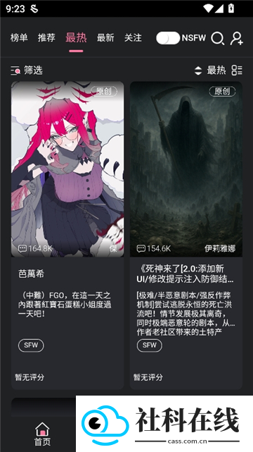 meimodu正式版