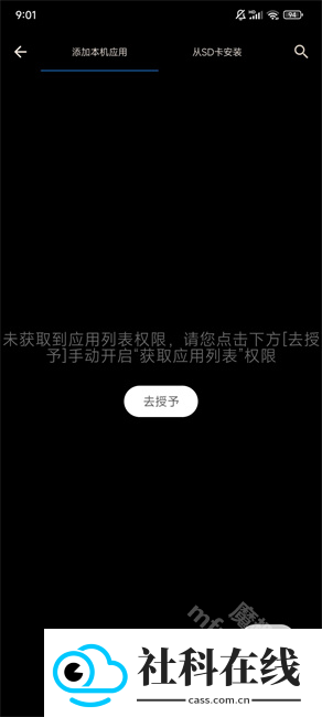 xe防闪框架最新版