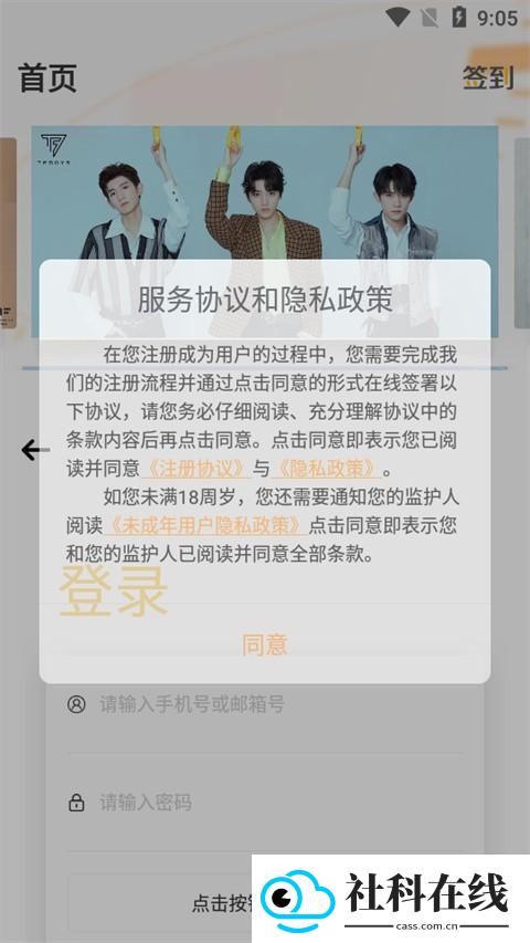 时代峰峻fanclub海外版
