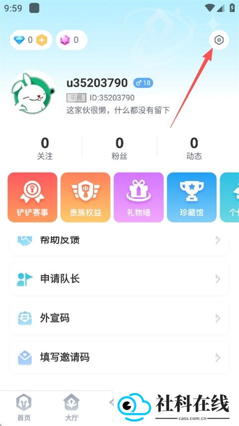 兔小铲官方版