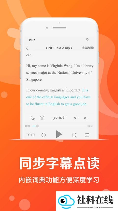 爱听外语
