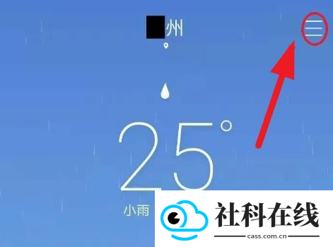 oppo天气