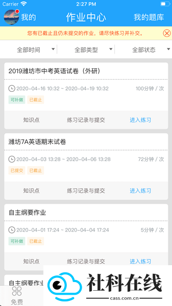 外语通初中版