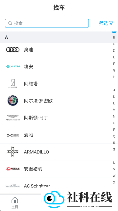 车质网