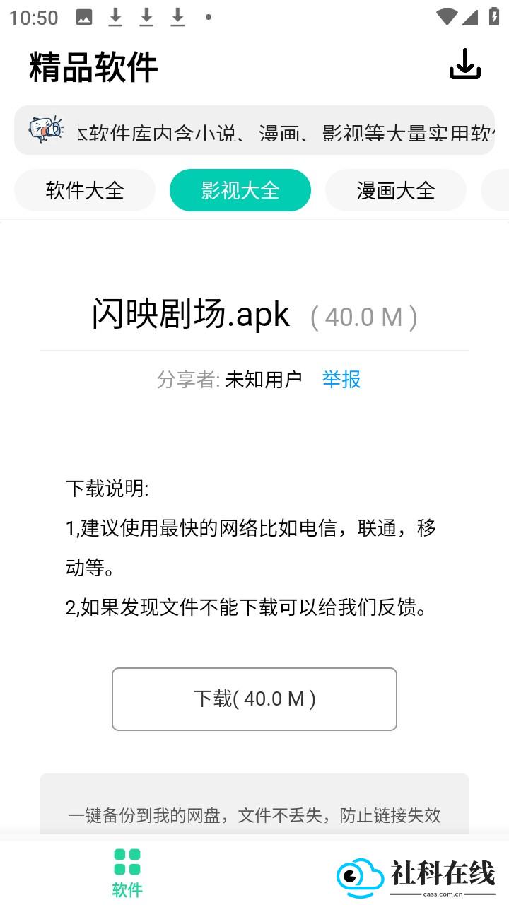 轻念软件库