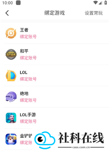 兔小铲官方版
