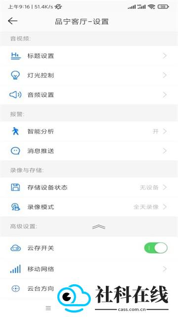 品宁之家