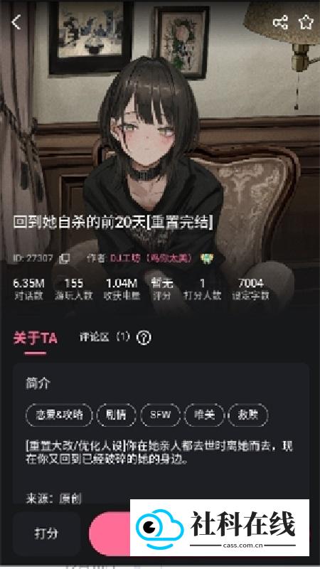 魅魔都AI聊天