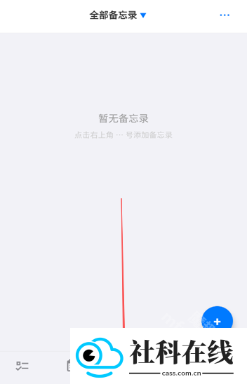 Reminder随手备忘
