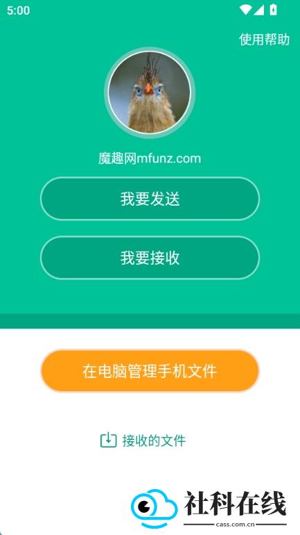 奶牛快传app