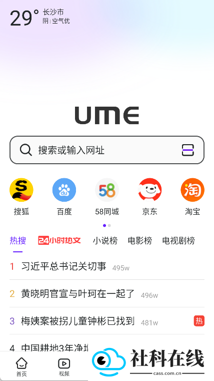 微米浏览器