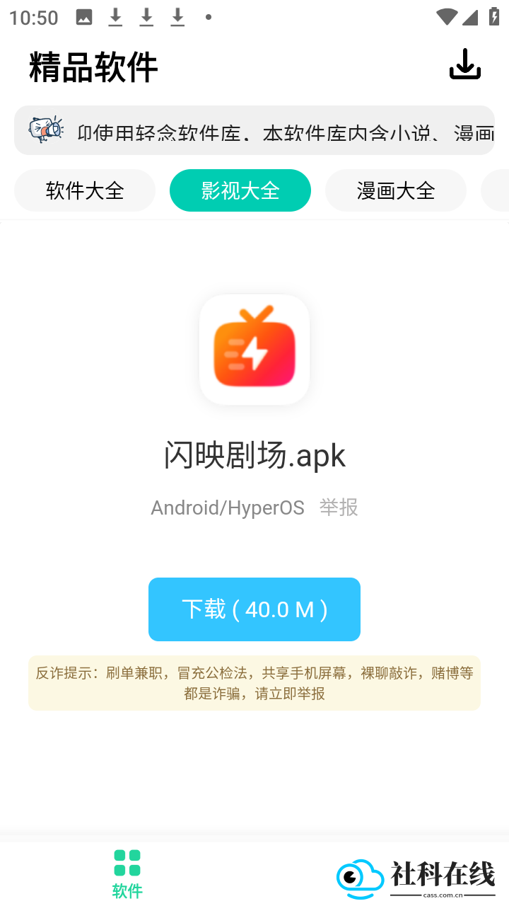 轻念软件库