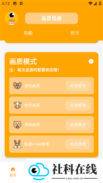 小也画质怪兽3.0