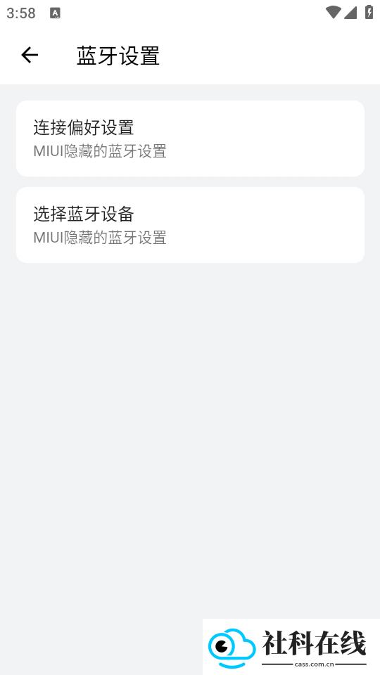隐启设置