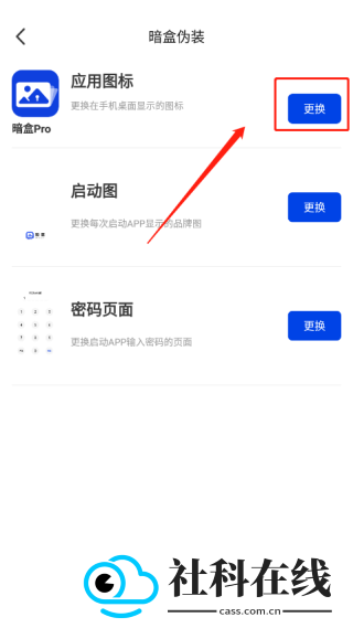 暗盒软件下载