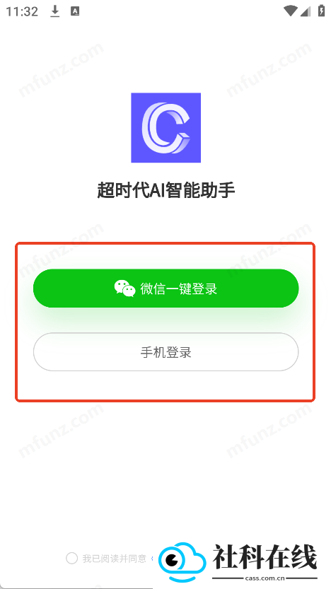 超时代AI智能助手