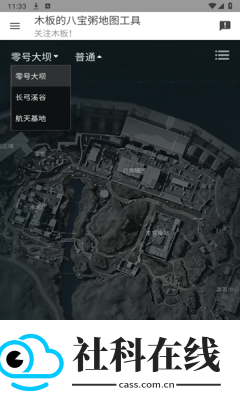 三角洲地图工具