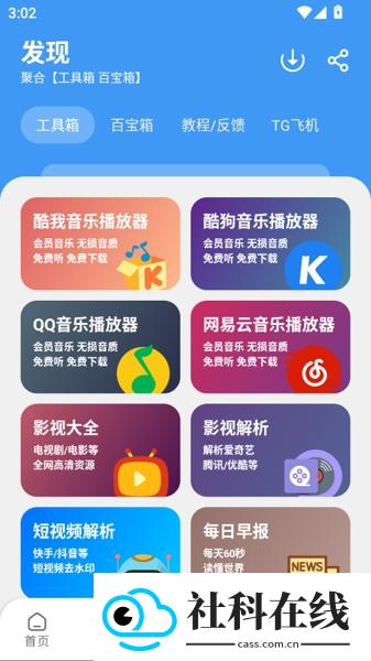 冷心口袋1.2.0