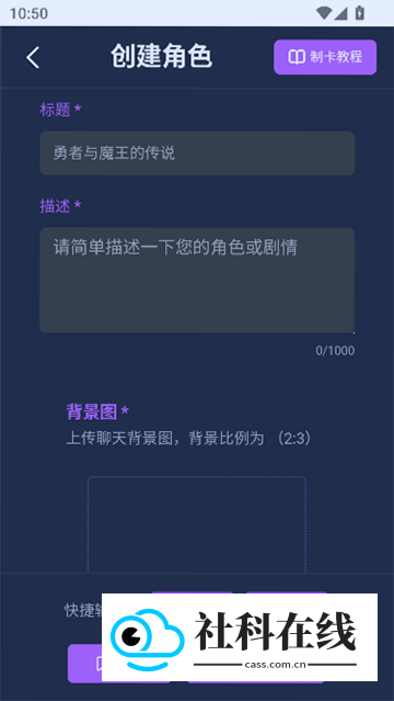 魅灵AI聊天