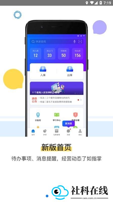 驿站掌柜