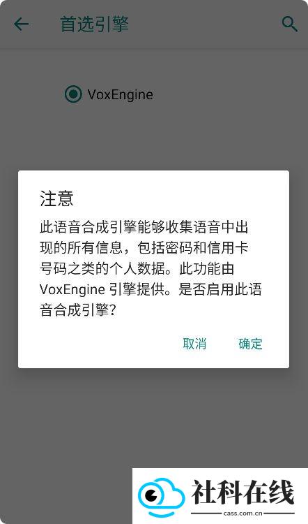 VoxEngine