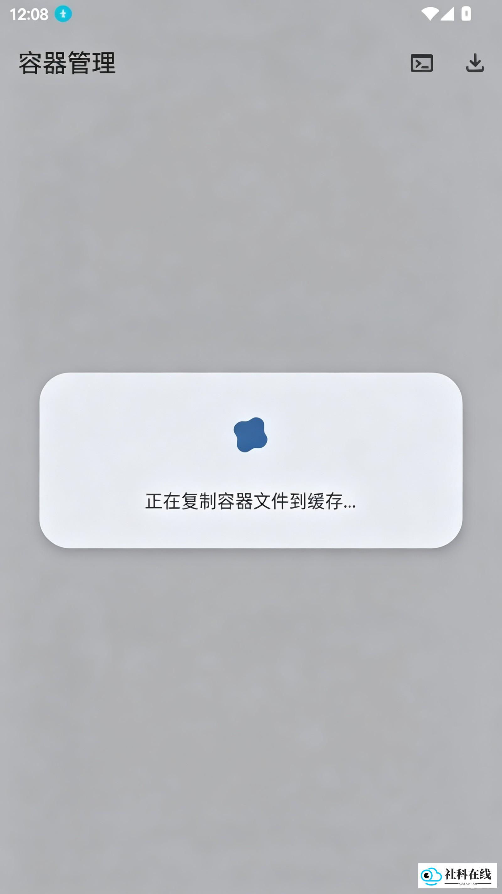 小小容器app
