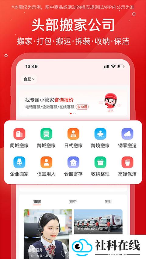 易丰搬家