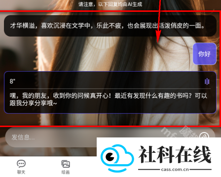 超时代AI智能助手