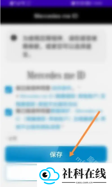 梅赛德斯奔驰app
