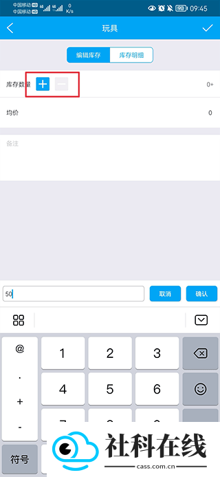 秒账app