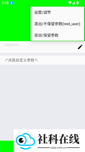 外星人弱网