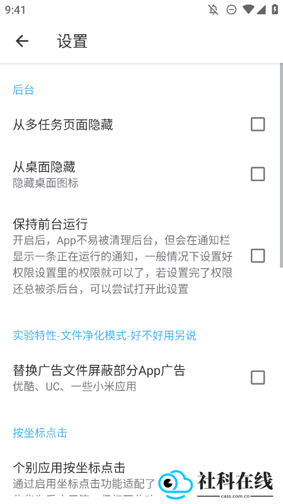 三楼跳跃